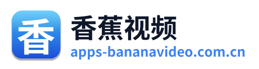 香蕉视频